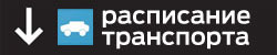 Как добраться до аэропорта